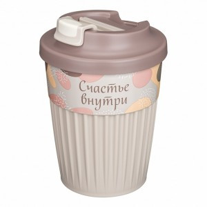Стакан с клапаном "Счастье" 350мл пластик , декор, светло-бежевый 43327723451 Бытпласт