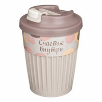 Стакан с клапаном &quot;Счастье&quot; 350мл пластик , декор, светло-бежевый 43327723451 Бытпласт