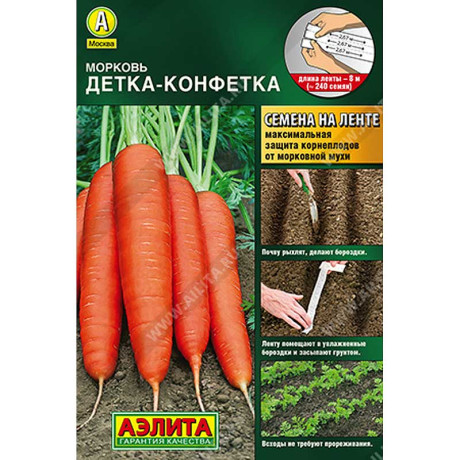 Морковь Детка-конфетка (лента) Аэлита Цх10