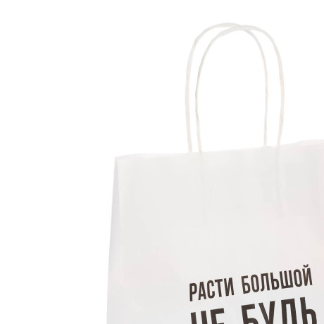 Пакет подарочный с надписями, белый, L 24x10,5x32см, 5 в асс