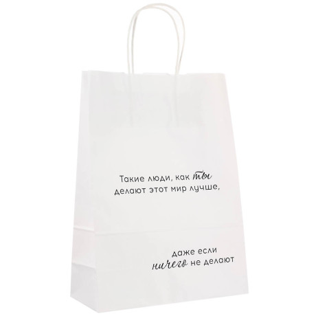 Пакет подарочный с надписями, белый, L 24x10,5x32см, 5 в асс