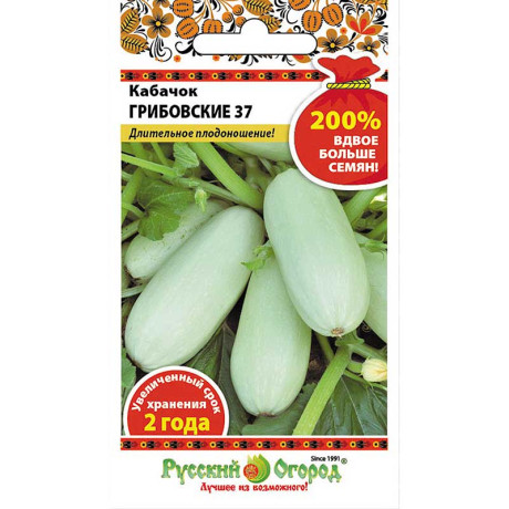 Кабачок Грибовские НК Ц