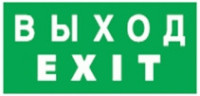 Navigator наклейка &quot;ВЫХОД EXIT&quot; NL-310х90NEF07-EXIT (NEF-07), 14386