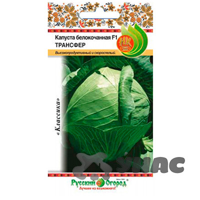 Капуста Трансфер НК Ц