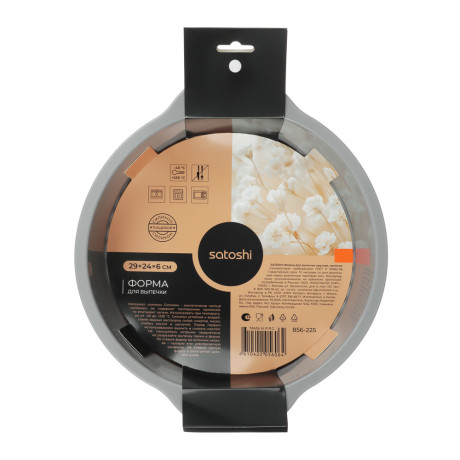 SATOSHI Форма для выпечки с ручками, круглая, 28х5,5см, силикон