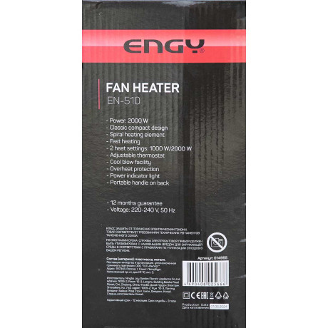 Тепловентилятор ENGY EN-510 014955 (6)