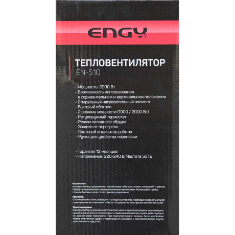 Тепловентилятор ENGY EN-510 014955 (6)