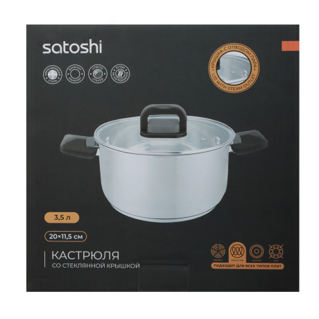 Кастрюля тм SATOSHI Манн 20х11,5см. 3,5л. со стекл. крышкой, индукция