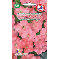 Петуния Салмон Парадайз (гел.драже) Марс Ц