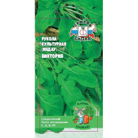 Рукола Виктория (рокет салат) Седек Ц x10