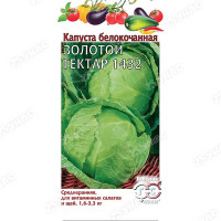 Капуста Золотой гектар Гавриш Ц