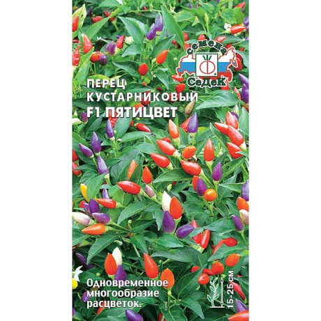 Перец декор. Пятицвет Седек Ц