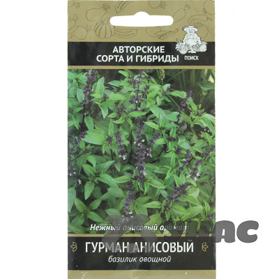 Базилик Гурман анисовый Поиск Ц