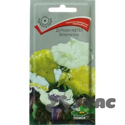 Дурман (Датура) метел Балерина микс Поиск Ц