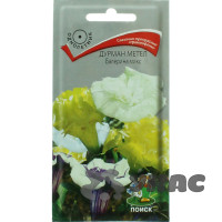 Дурман (Датура) метел Балерина микс Поиск Ц