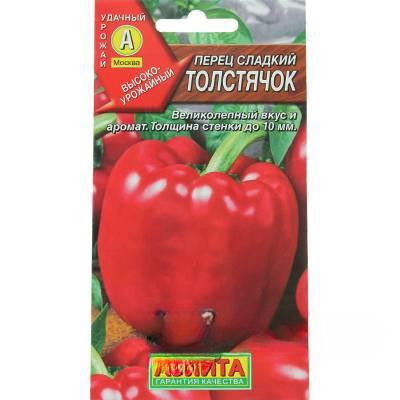 Перец Толстячок Аэлита Ц