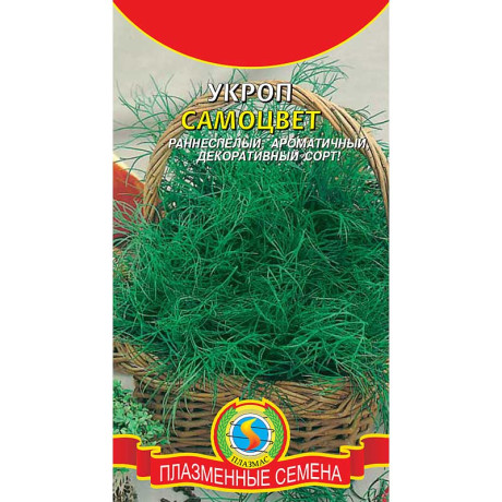 Укроп Самоцвет Плазма Ц