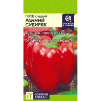 Перец Ранний Сибиряк СемАлт Ц