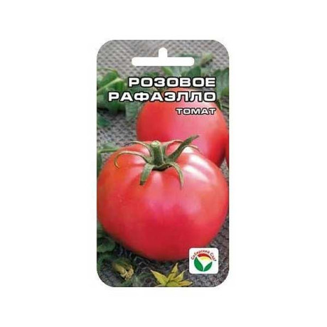 Семена Томат Розовое Рафаэлло Сибирский Сад