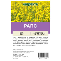 Рапс 3кг СВТ (150)