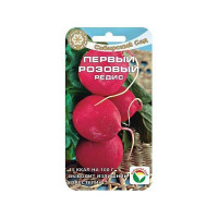 Редис Первый Розовый СибСад х10