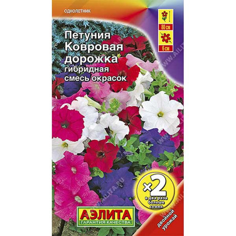 Петуния Ковровая дорожка 2-ая гр Аэлита Ц