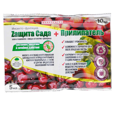 Защита сада + прилипатель (5мл+10мл) БР х400
