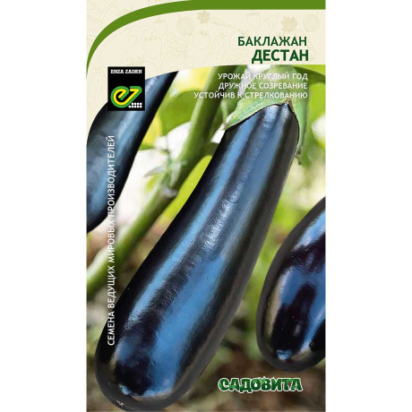 Баклажан Дестан F1 10шт Enza Zaden/Садовита Ц