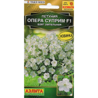 Семена Петуния Опера суприм вайт Аэлита Ц х10