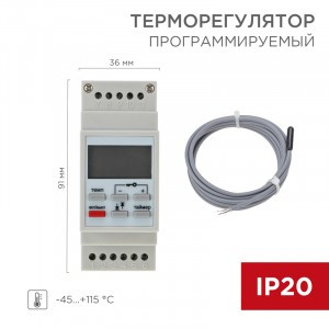 REXANT Терморегулятор цифровой RX-257 ОУ, 16А, 3500W программир., 45...115 °C (на DIN-рейку) 51-0821