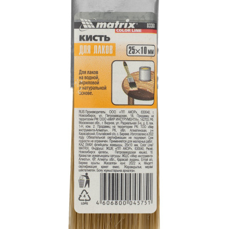 Кисть флейцевая "Лаки" Color Line 25 х 10 мм Matrix