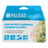 Перчатки садовые с удлиненной манжетой, размер 8, Luxe Palisad