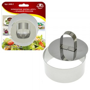 Форма кулинарная с крышкой-прессом "Круг", 10*4,5см (кратность 6шт!!!), нерж.сталь AN8-2 Мультидом