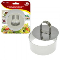 Форма кулинарная с крышкой-прессом &quot;Круг&quot;, 10*4,5см (кратность 6шт!!!), нерж.сталь AN8-2 Мультидом