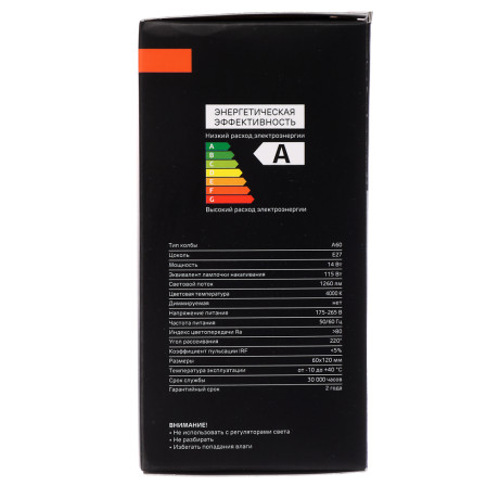 Лампа светодиодная BY A60 14 Вт, E27, 1260 Лм, 4000 K, 175-265 В, Ra>80, IRF <5%,IC, 2 года гар.