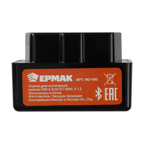 Сканер диагностический тм ЕРМАК, OBD2, v1.5