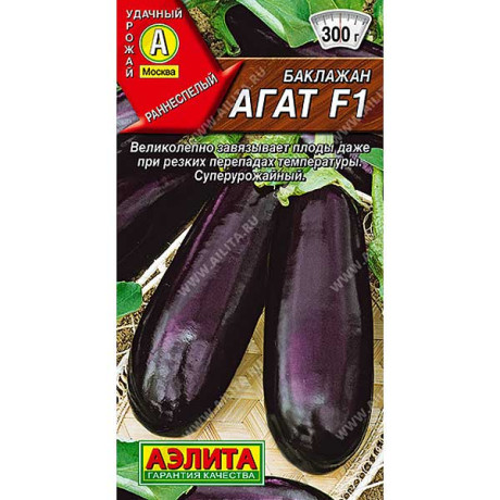 Семена Баклажан Агат F1 Аэлита