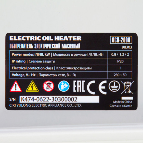 Масляный обогреватель MTX OCH-2000, 230 В, 2000 Вт MTX