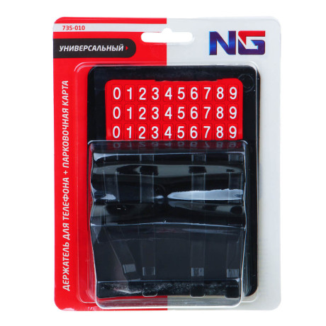 NG Держатель для телефона + парк.карта