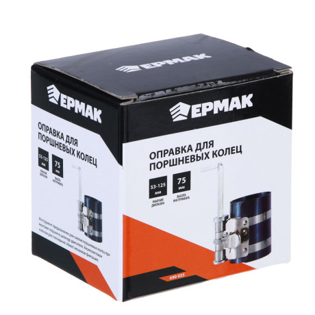 ЕРМАК Оправка для поршневых колец H: 3", 53 125мм