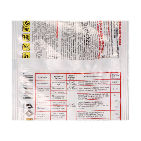 Инсектицид Инта-Вир таблетка 8г