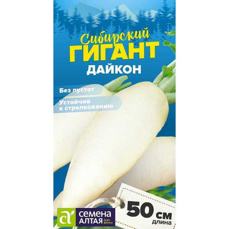 Дайкон Сибирский гигант СемАлт Ц