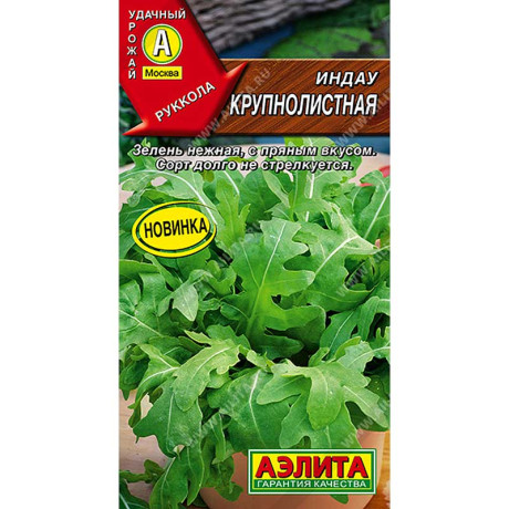 Рукола (индау) Крупнолистная Аэлита Цх10