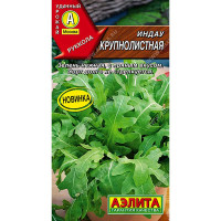 Рукола (индау) Крупнолистная Аэлита Цх10