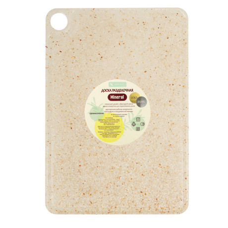 Доска разделочная 27x19см Gold Mineral, пластик