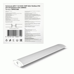 Gauss св-к под св/д лампы корпус ДПО 11-2x10-001 ЛАЙТ IP40 2хT8 632x118x40 ЛПО СПО 600 909427260