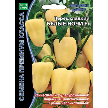 Перец Белые ночи Марс Цх10