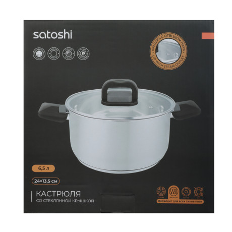 Кастрюля тм SATOSHI Манн 24х13,5см. 6,5л. со стекл. крышкой, индукция