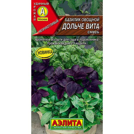 Базилик Дольче вита Аэлита Цх10