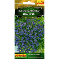 Лобелия ампельная Лазурит Аэлита Цх10